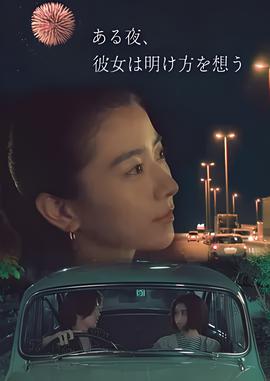 夜念黎明