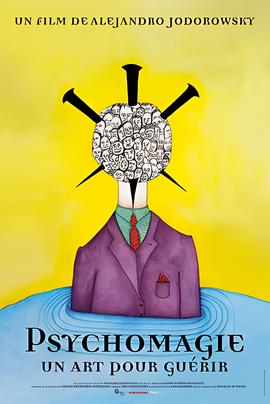 心理魔术，治愈的艺术