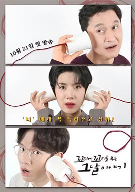 环环相扣的老故事 第三季