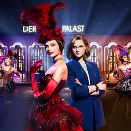 歌舞皇宫 第一季