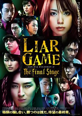 诈欺游戏 电影版