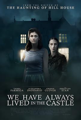 我们一直住在城堡里