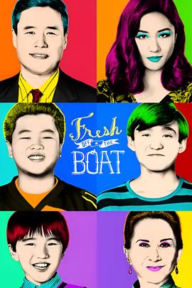 初来乍到 第五季