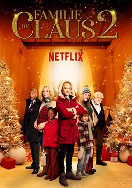 圣诞家族2