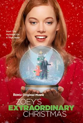 佐伊的超凡圣诞节