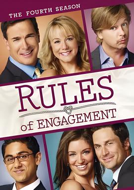 约会规则 第四季