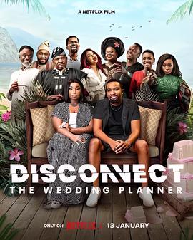 情感短线：婚庆小队