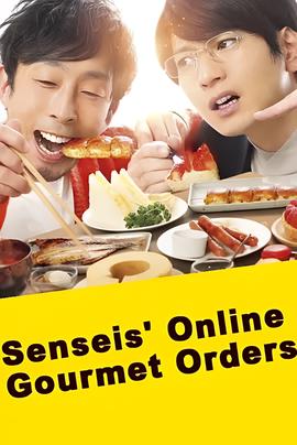 网购美食宅幸福