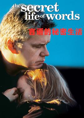 言语的秘密生活