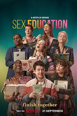 性爱自修室 第四季