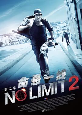 特工疑云 第二季