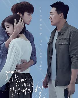 从天而降的一亿颗星星