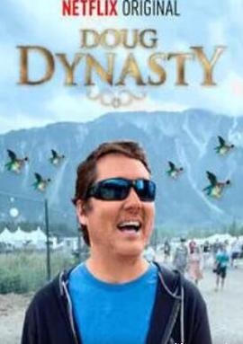 道格·本森：道格王朝