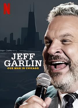 杰夫格尔林：芝加哥宠儿