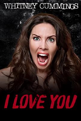 惠特妮卡明：我爱你