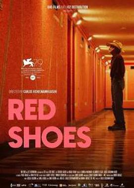 红鞋子2022