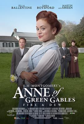 清秀佳人：火与露