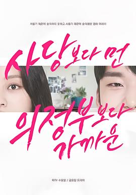 比舍堂远比议政府近 第二季