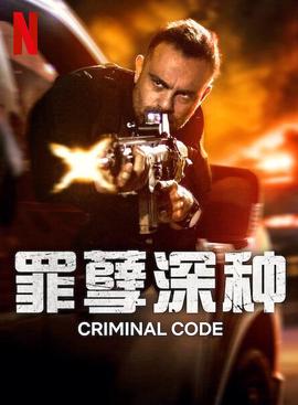 罪孽深种第二季