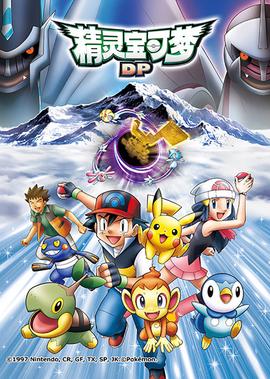 精灵宝可梦 第3季