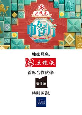 中餐厅非洲创业季