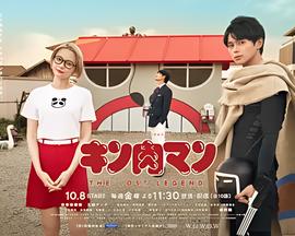 筋肉人 THE LOST LEGEND