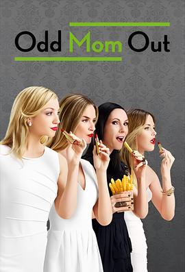 怪妈闯荡记 第三季