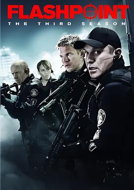 闪点行动 第三季