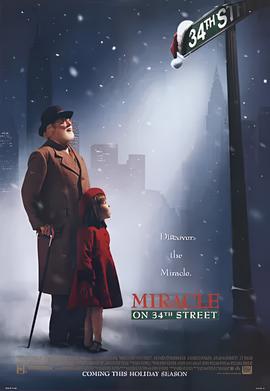 34街的奇迹