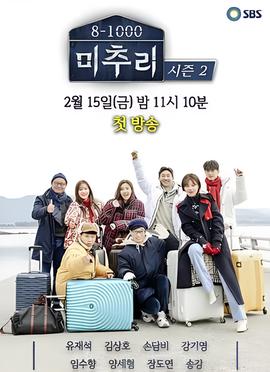 美丽的秋天村庄Michuli 第二季