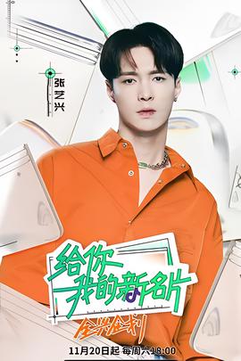 给你，我的新名片