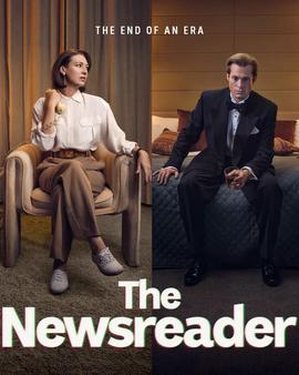 新闻播音员第三季