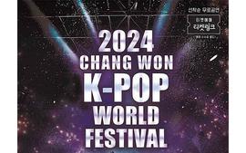 2024 昌原 K-POP 世界盛典