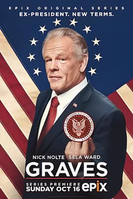 格拉夫斯 第一季