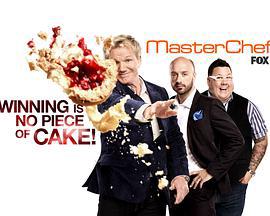 厨艺大师(美版) 第二季