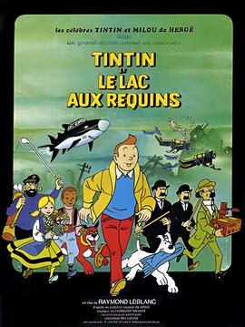 丁丁历险记之鲨鱼湖之谜