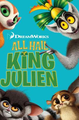 朱利安国王万岁 第六季