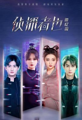 侦探者也 迷雾篇 电影版