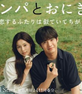 紫菜包饭和饭团～相爱的两个人相似又不一样～