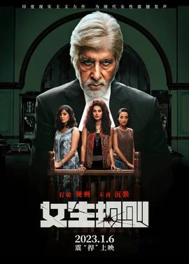 女生规则 原声版