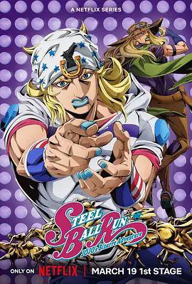 JOJO的奇妙冒险
